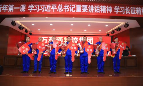 鸡巴操双穴视频万和通物流集团2022年度总结表彰大会